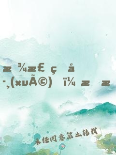 放棄留學(xué)，我打造了世界第一名校